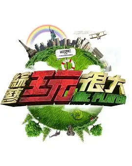 花瓣综艺秀 综艺